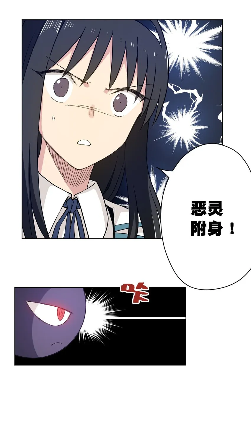 45 沉睡之魂 第25页
