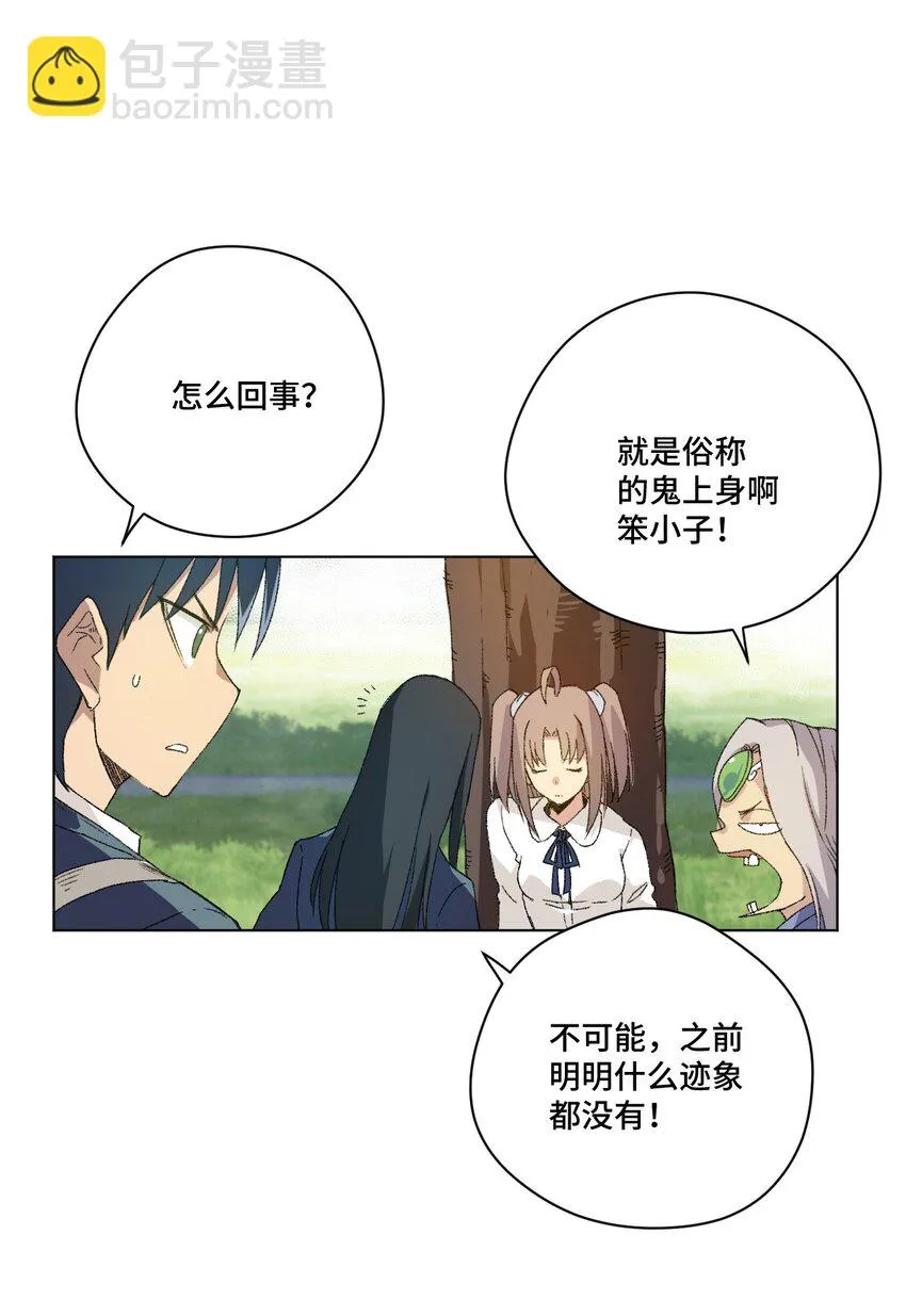 45 沉睡之魂 第26页