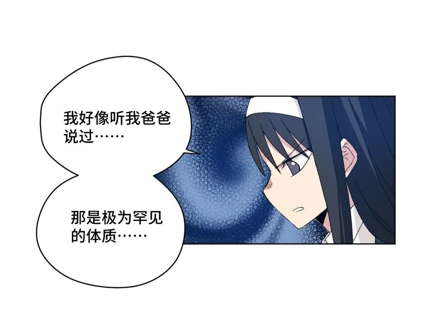45 沉睡之魂 第29页