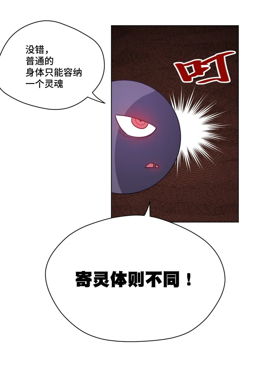 45 沉睡之魂 第30页