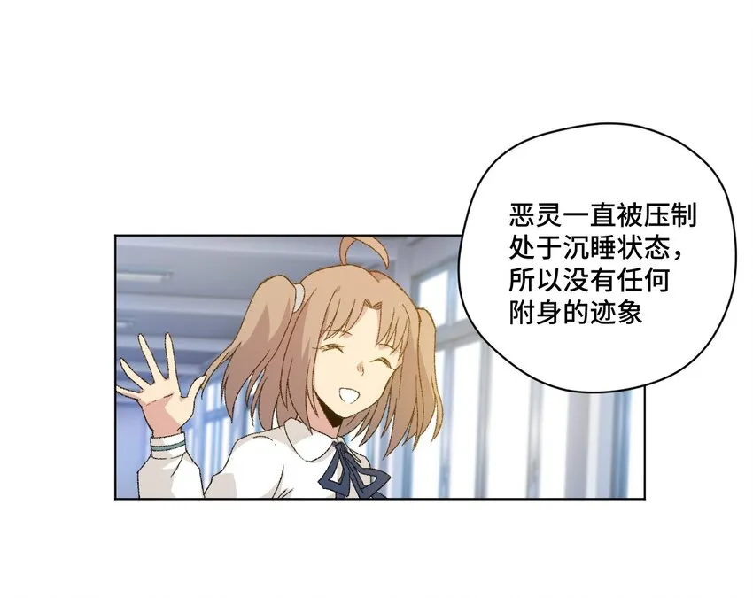 45 沉睡之魂 第33页