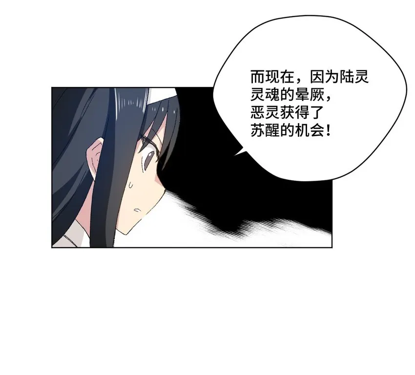 45 沉睡之魂 第35页