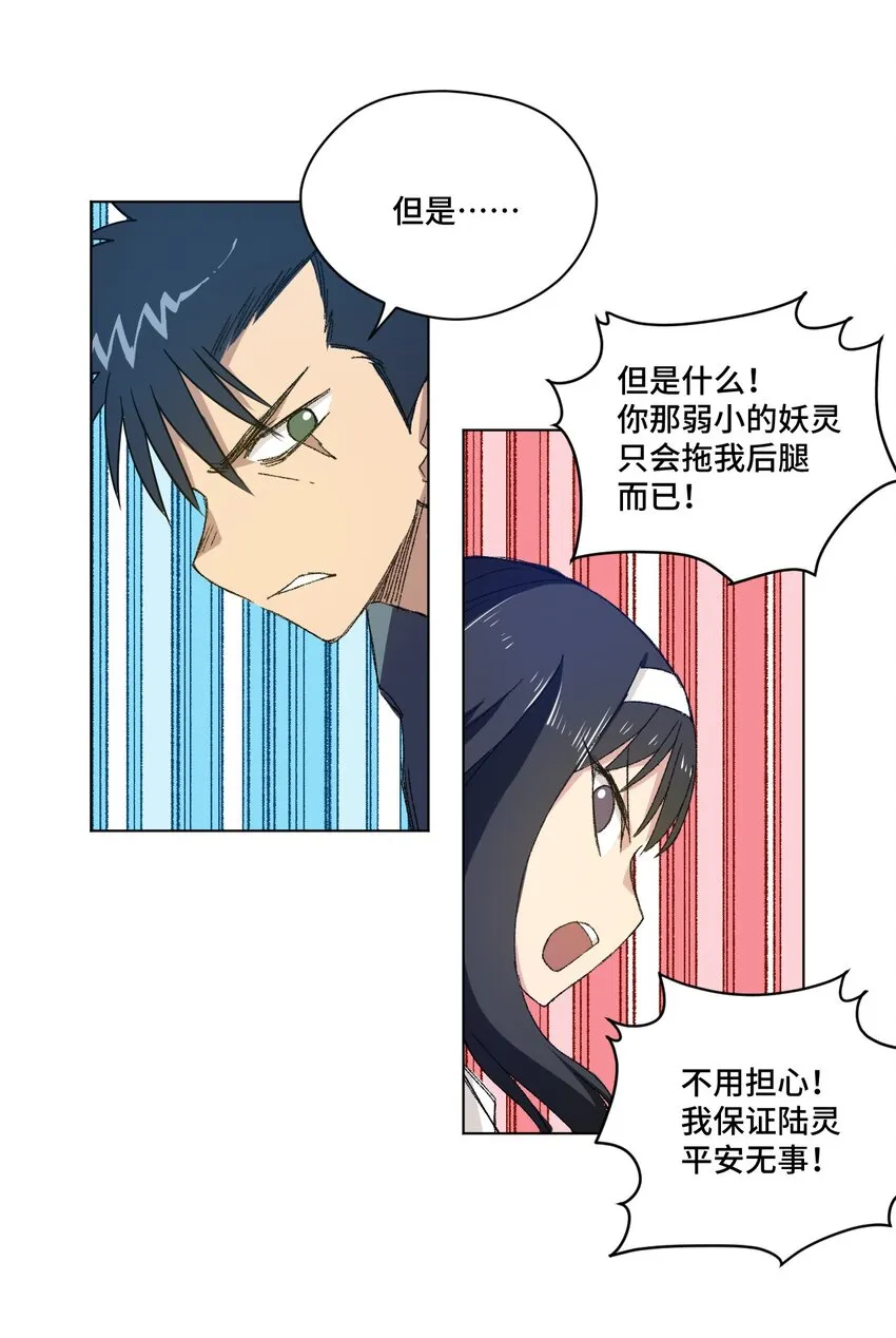45 沉睡之魂 第38页