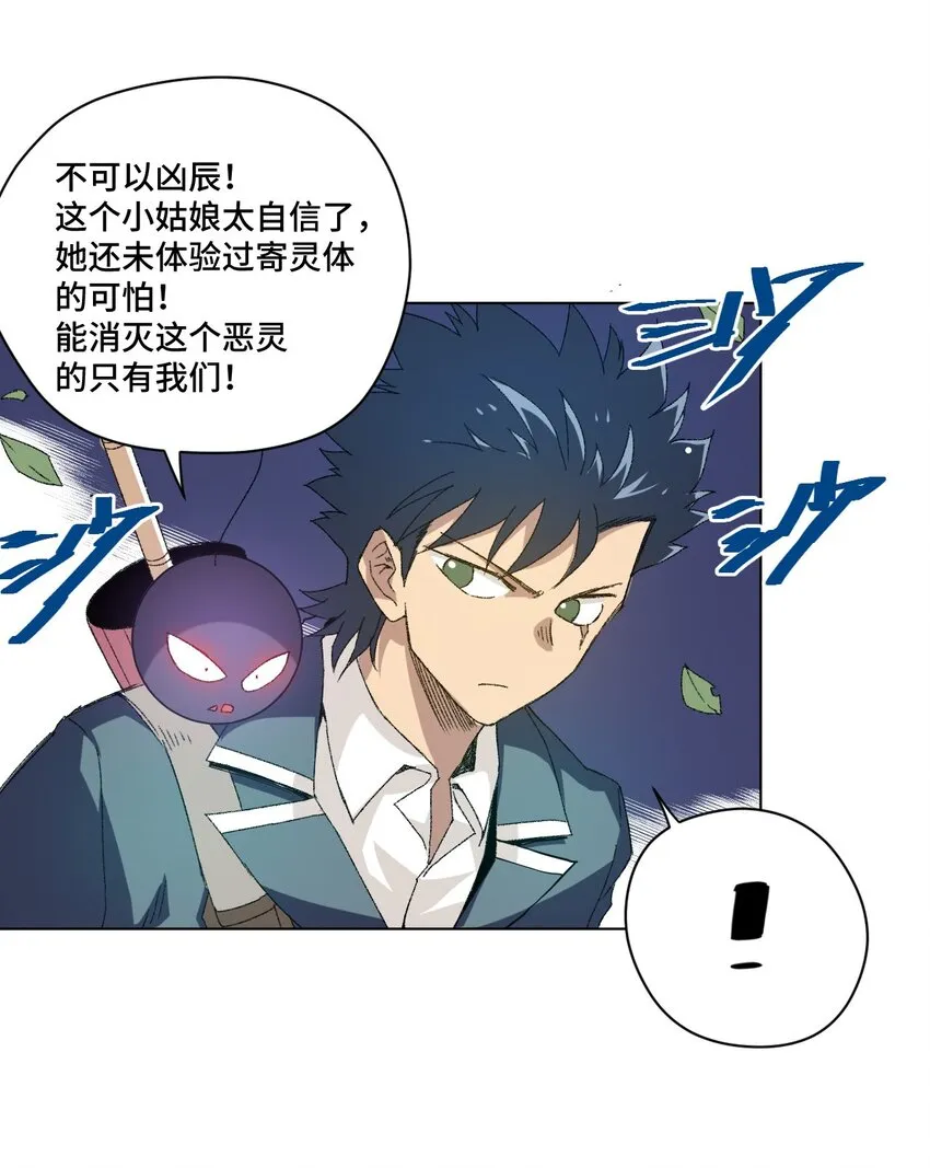 45 沉睡之魂 第39页