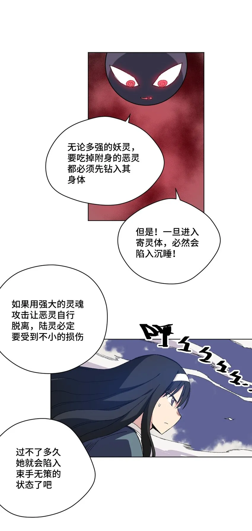 45 沉睡之魂 第40页