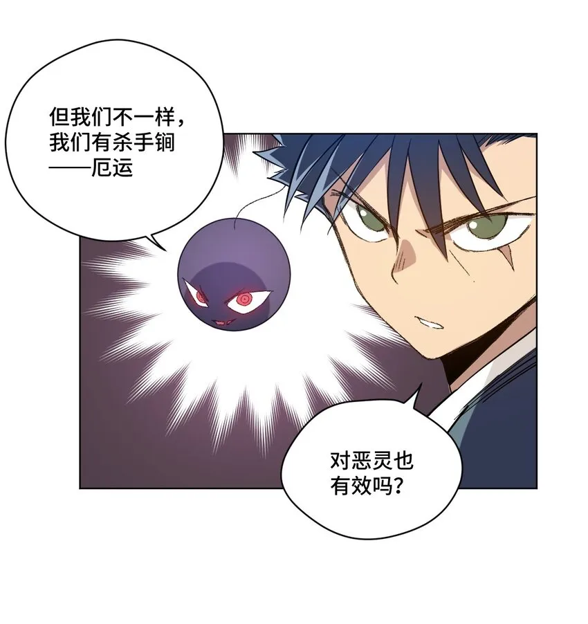 45 沉睡之魂 第41页