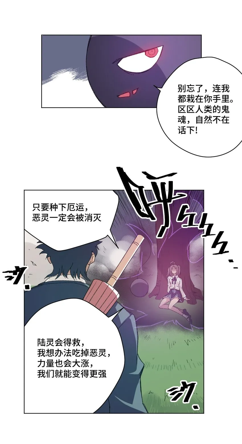 45 沉睡之魂 第42页
