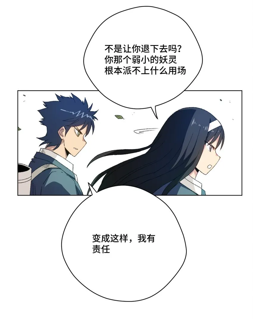45 沉睡之魂 第47页