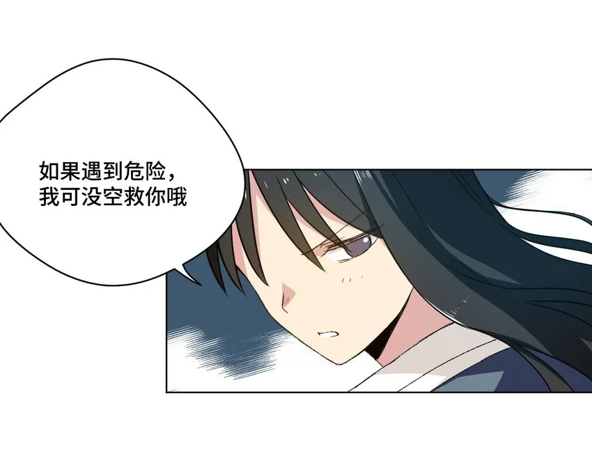 45 沉睡之魂 第48页