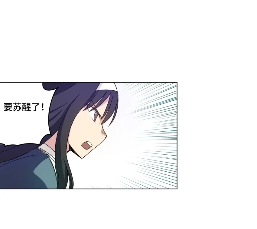 45 沉睡之魂 第50页