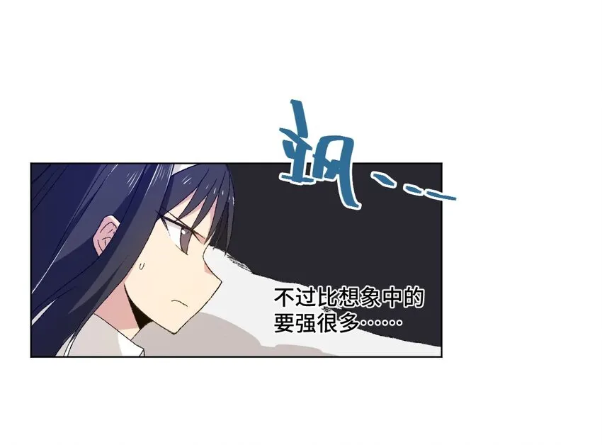 46 牢笼 第4页