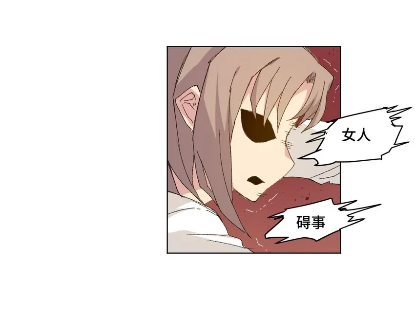 46 牢笼 第11页