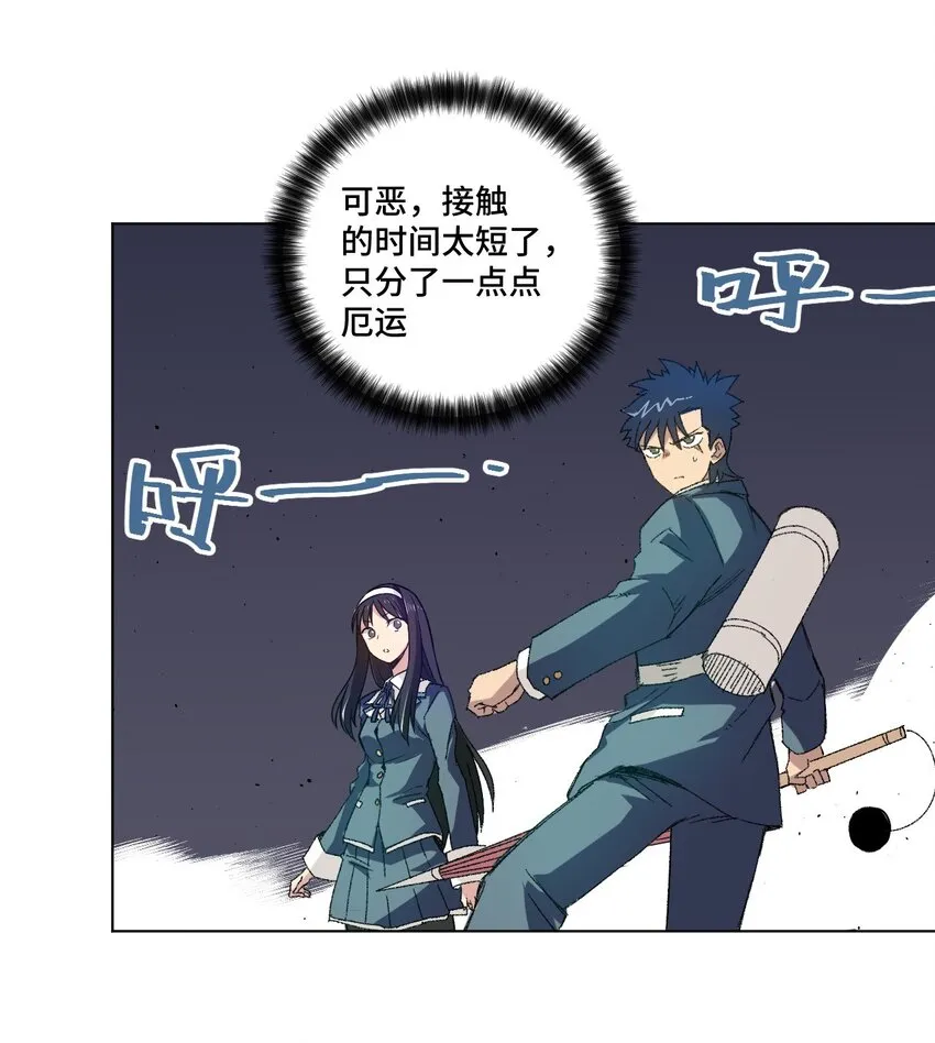 46 牢笼 第19页