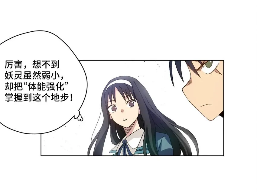 46 牢笼 第20页