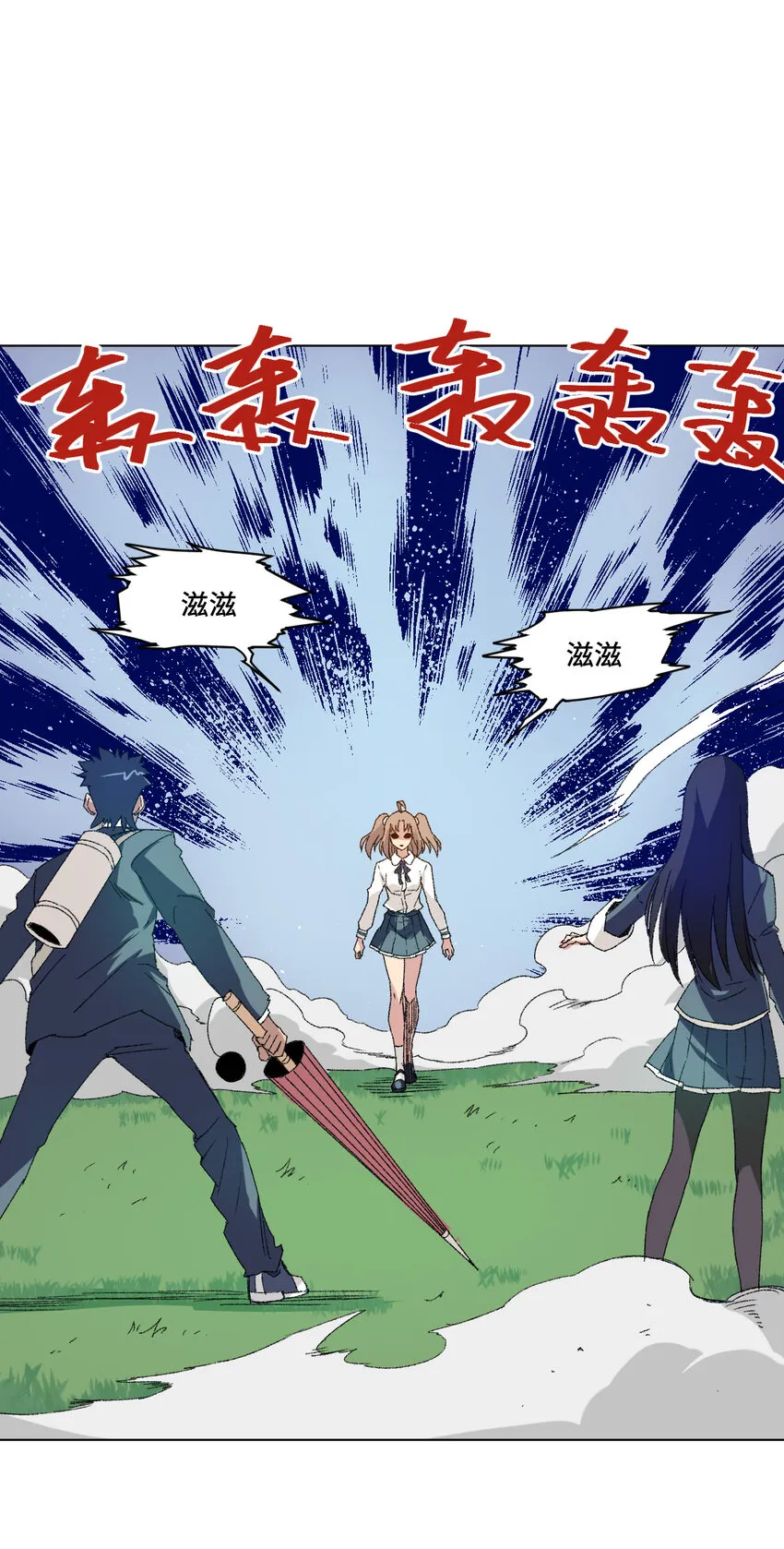 46 牢笼 第23页