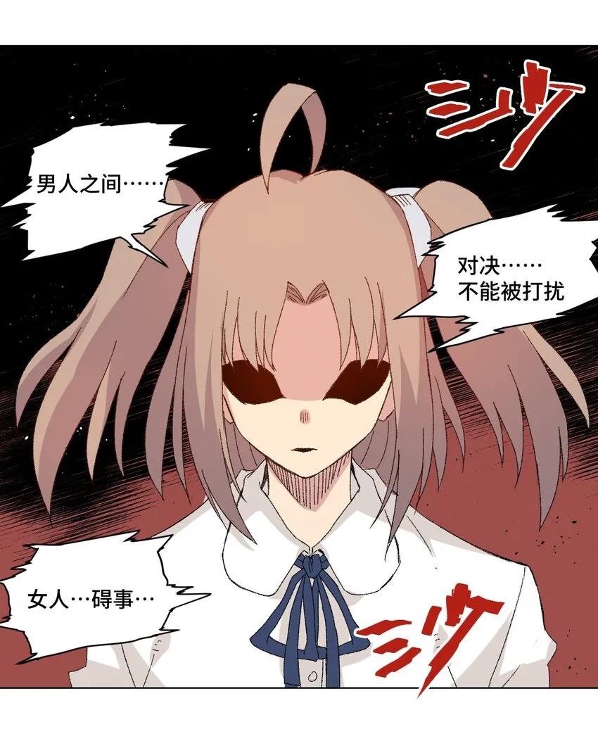 46 牢笼 第24页