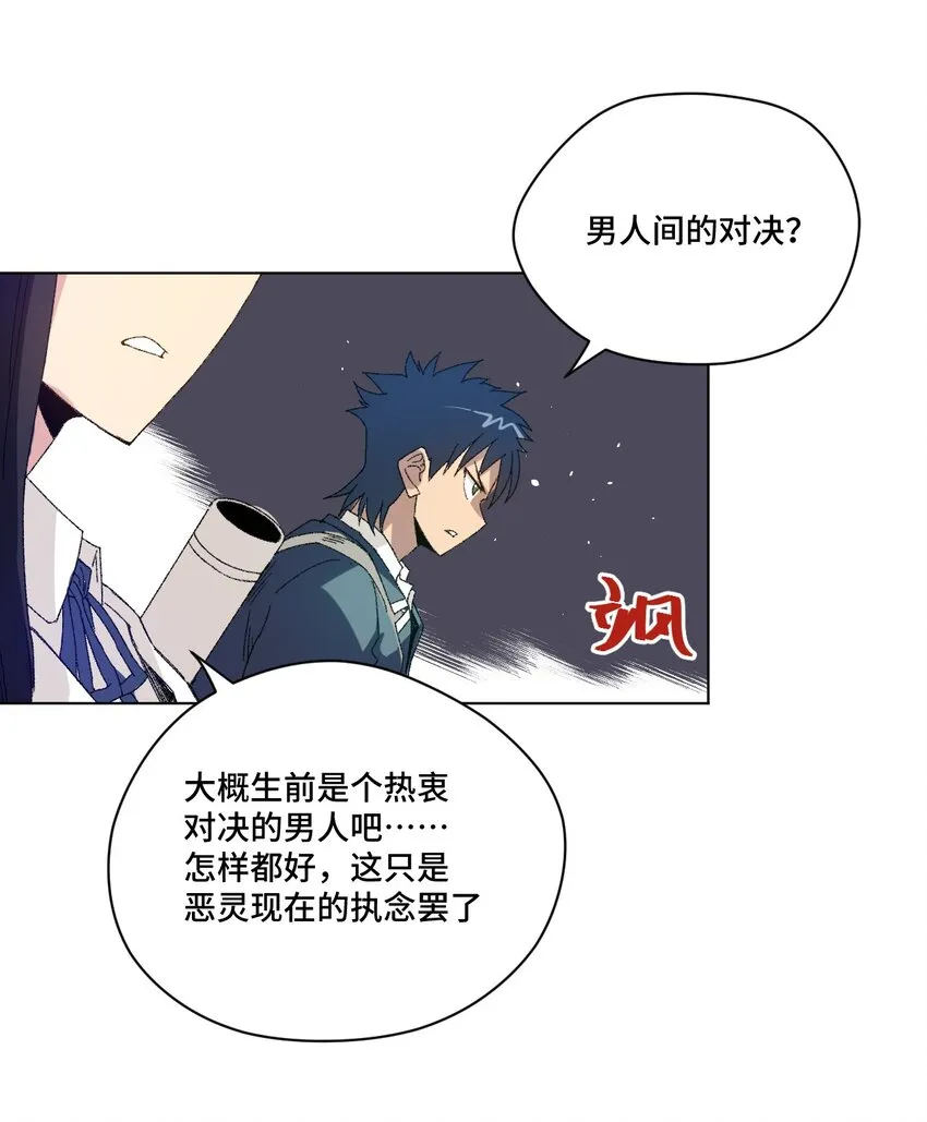 46 牢笼 第25页