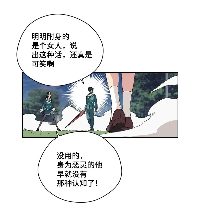 46 牢笼 第26页