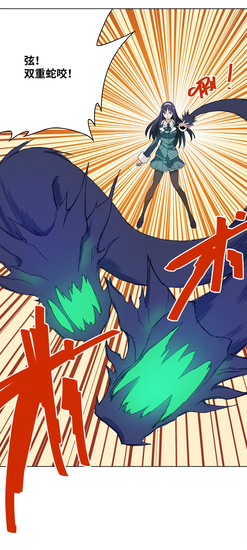 46 牢笼 第29页