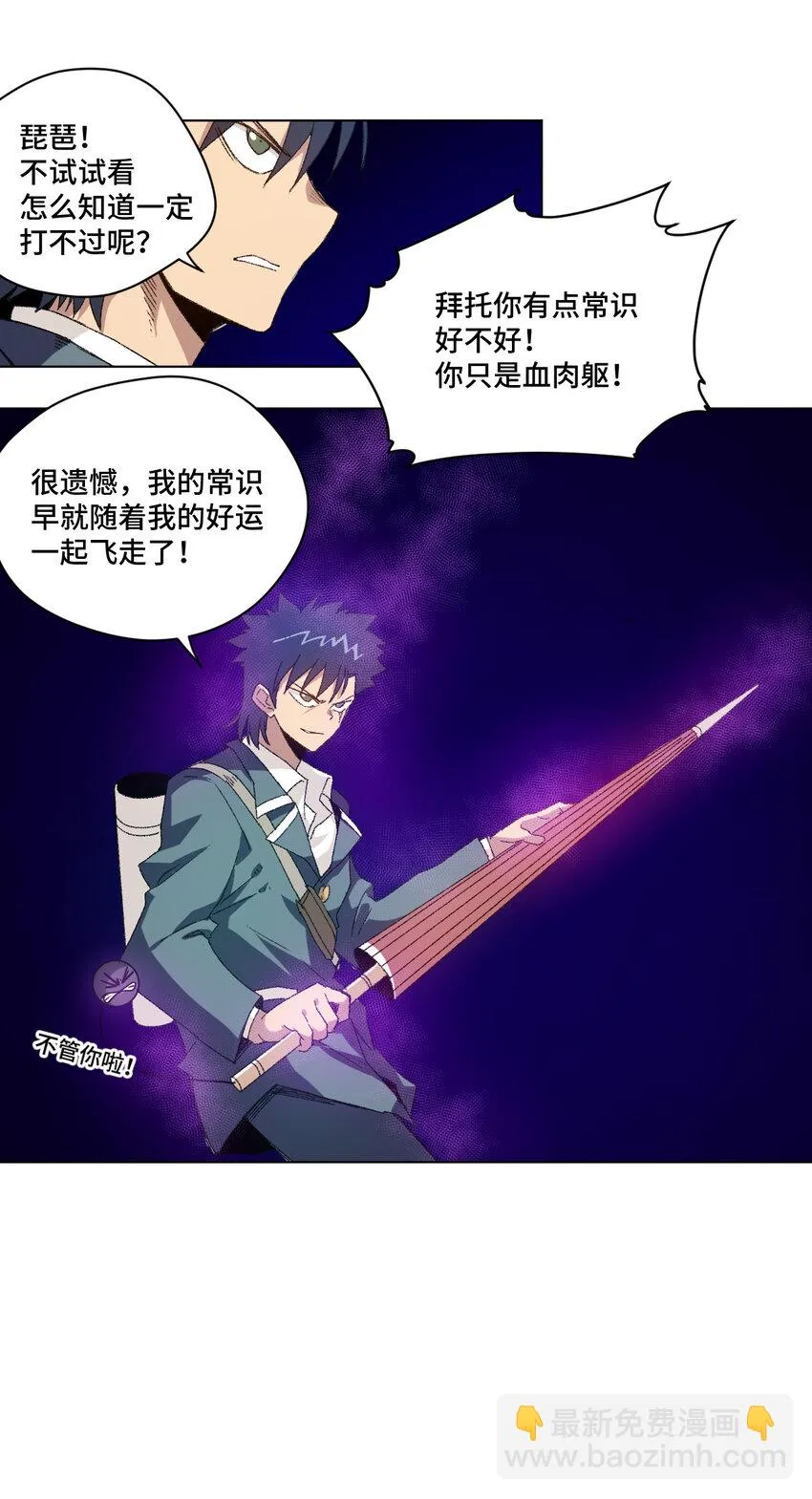 46 牢笼 第34页