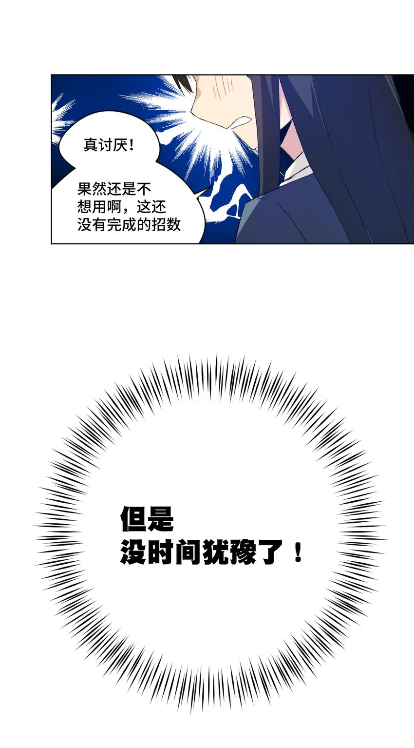 46 牢笼 第36页