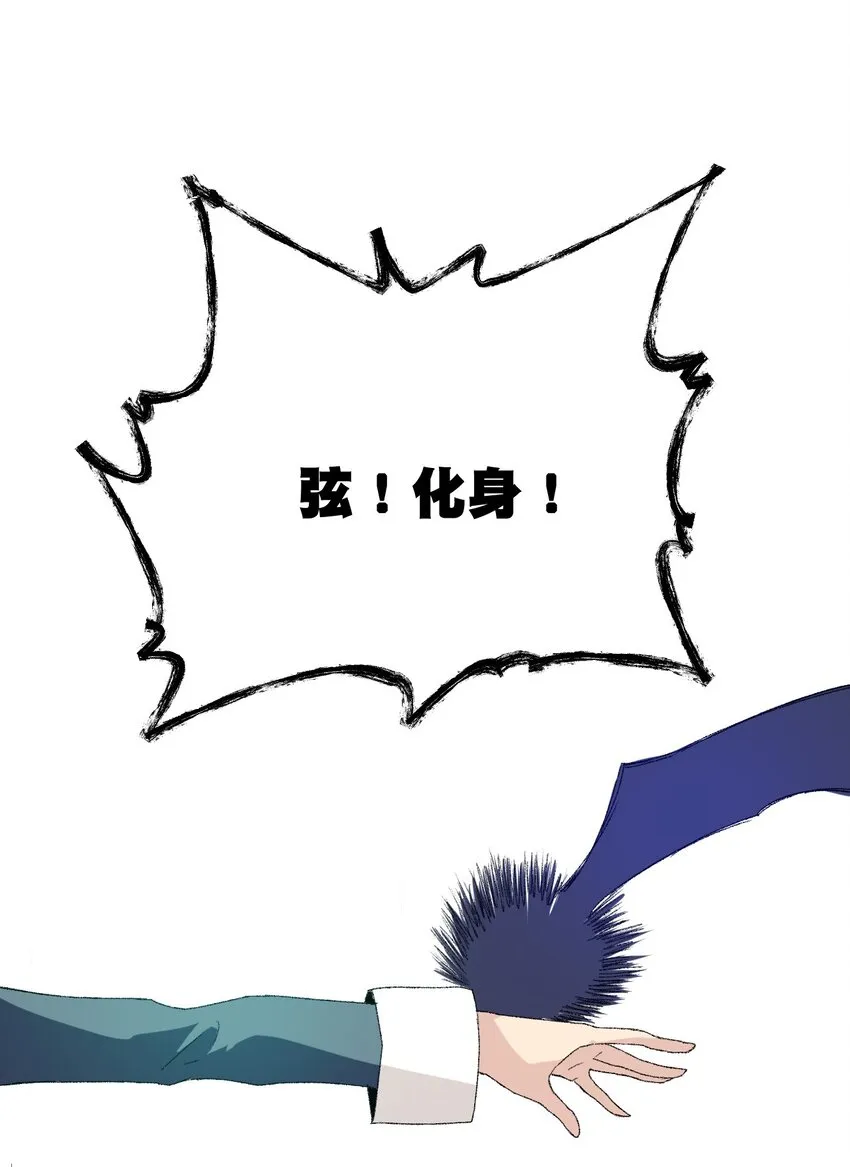 46 牢笼 第37页