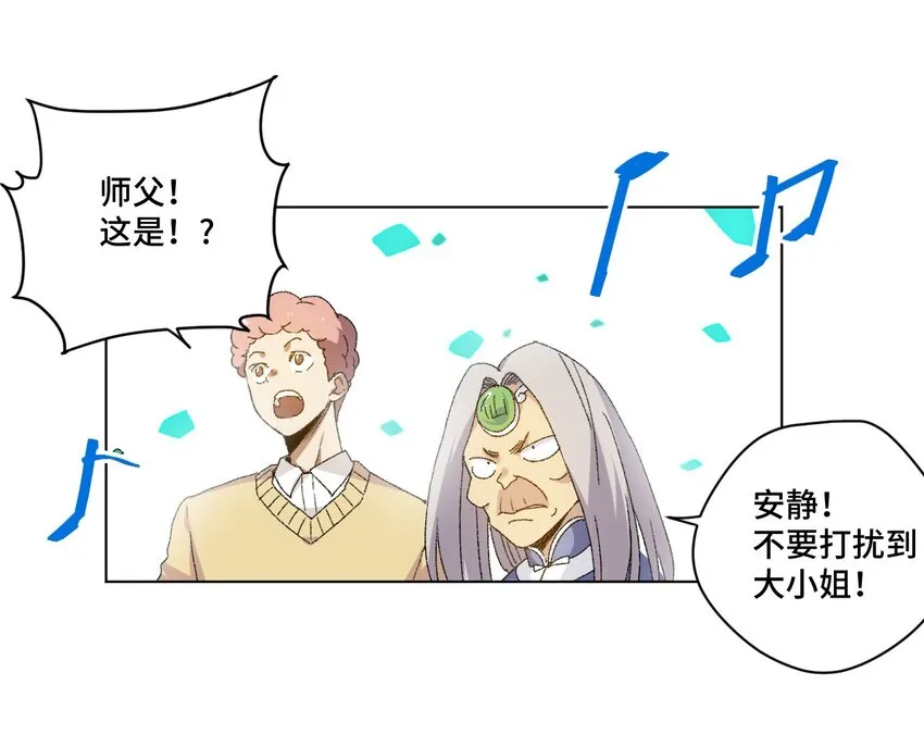 47 笼中之斗 第3页