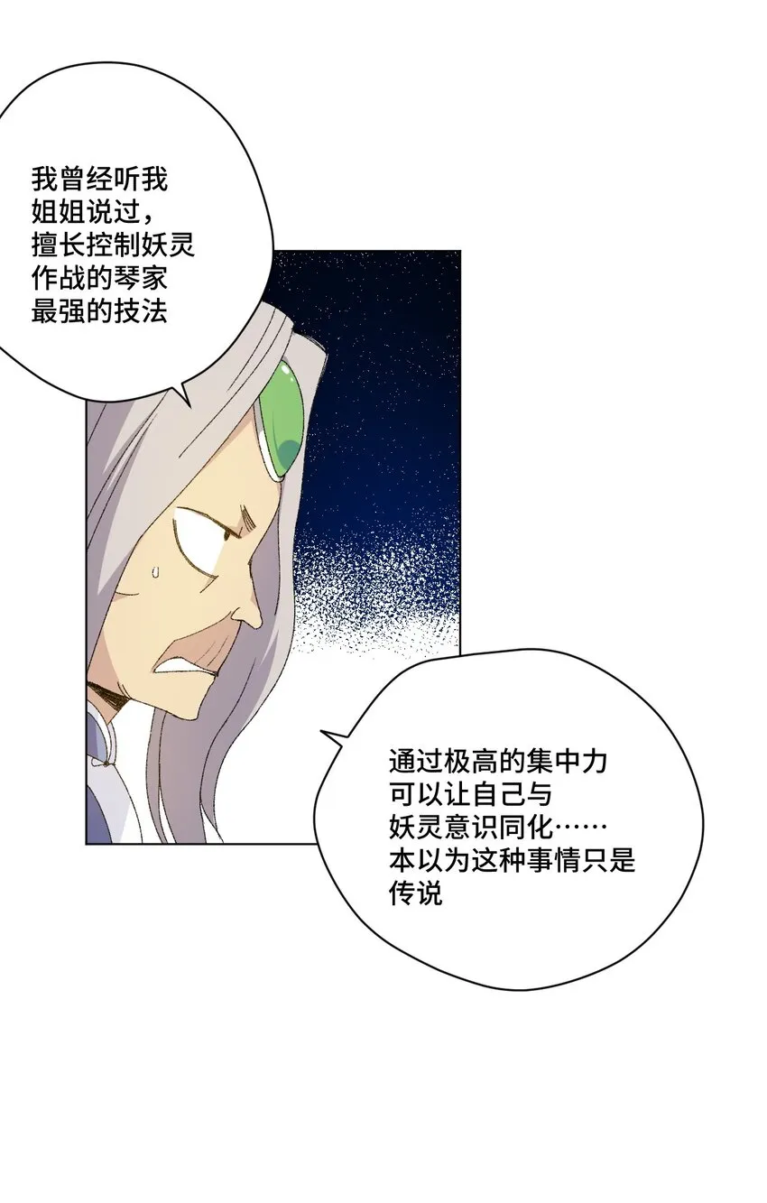 47 笼中之斗 第4页
