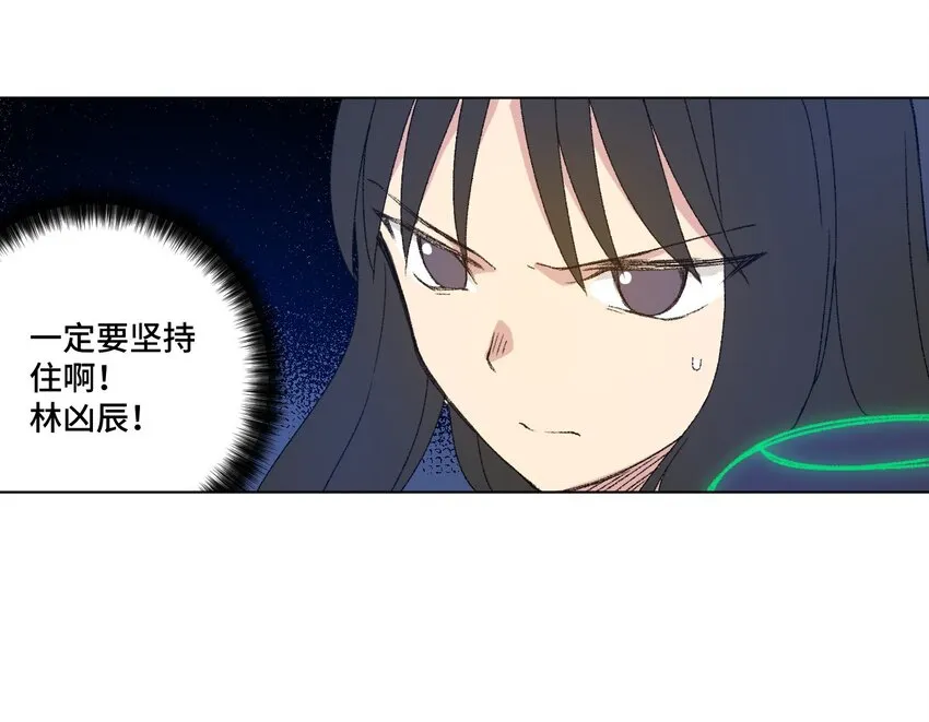 47 笼中之斗 第8页