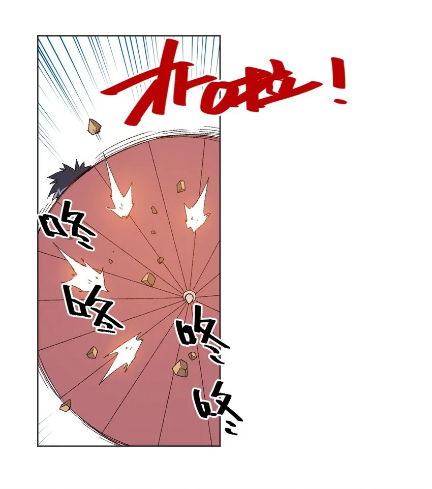47 笼中之斗 第14页