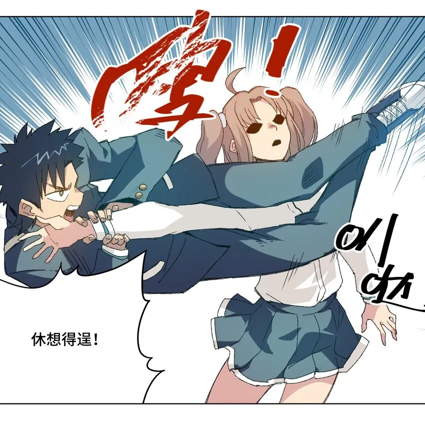 47 笼中之斗 第17页