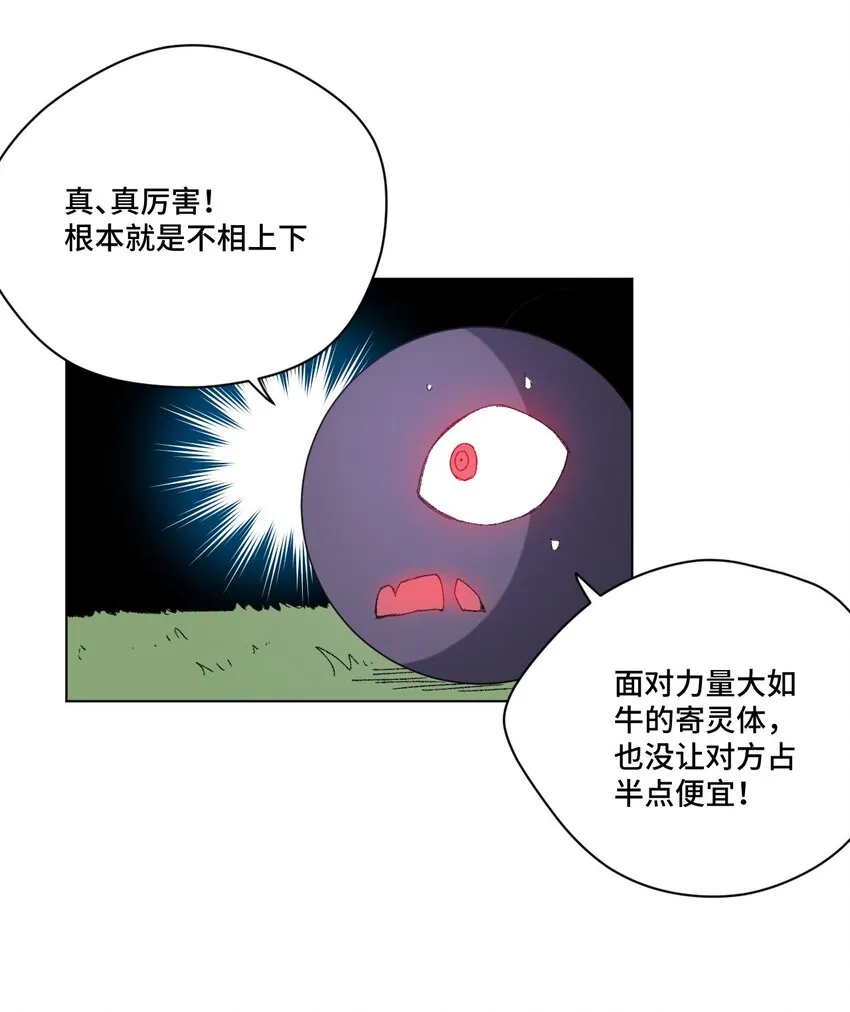 47 笼中之斗 第18页