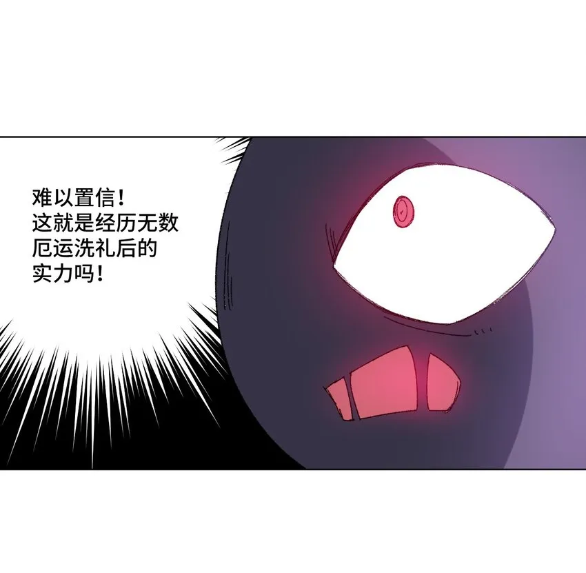 47 笼中之斗 第21页
