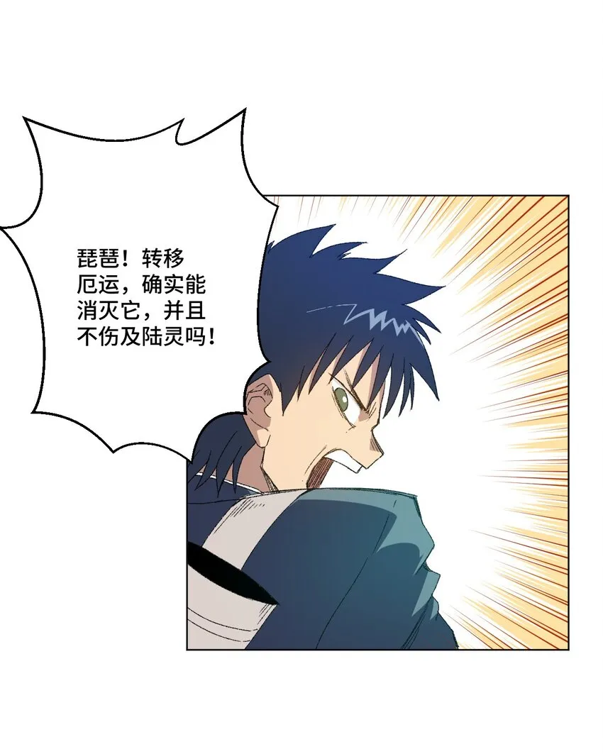 47 笼中之斗 第22页