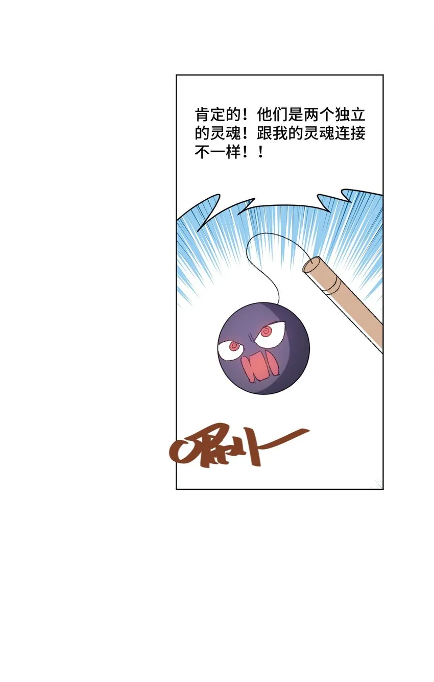 47 笼中之斗 第23页
