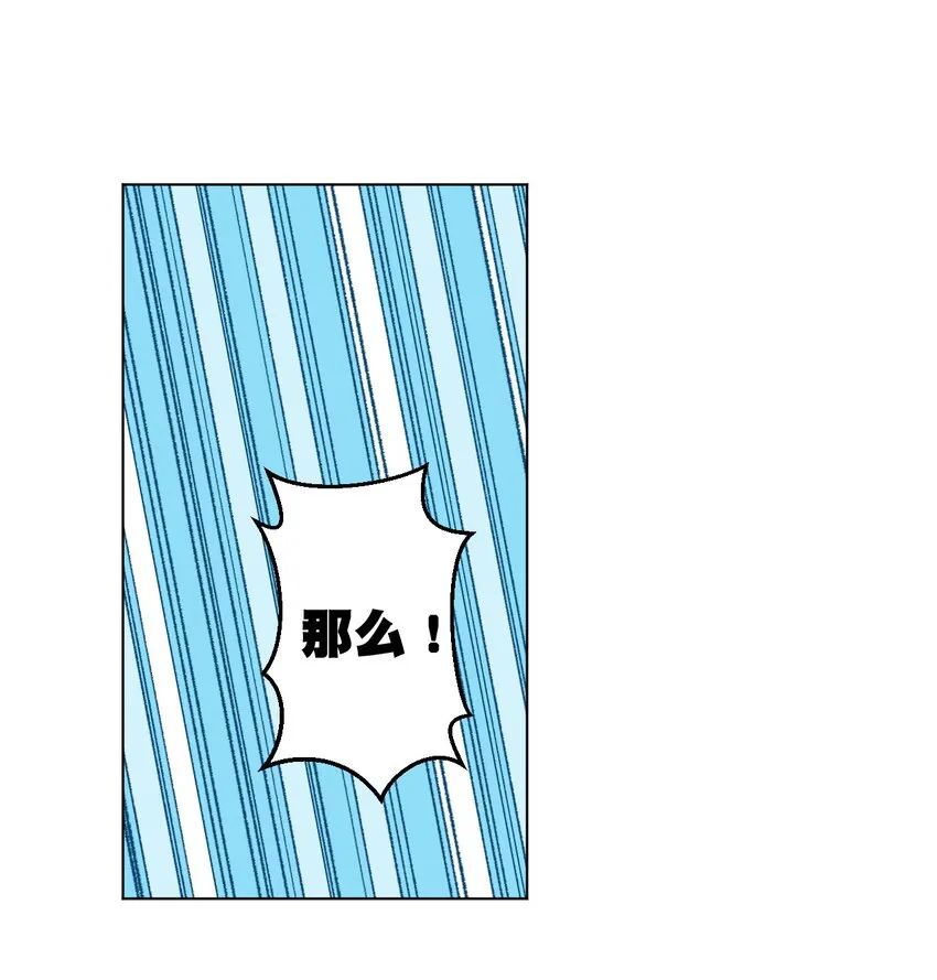 47 笼中之斗 第24页