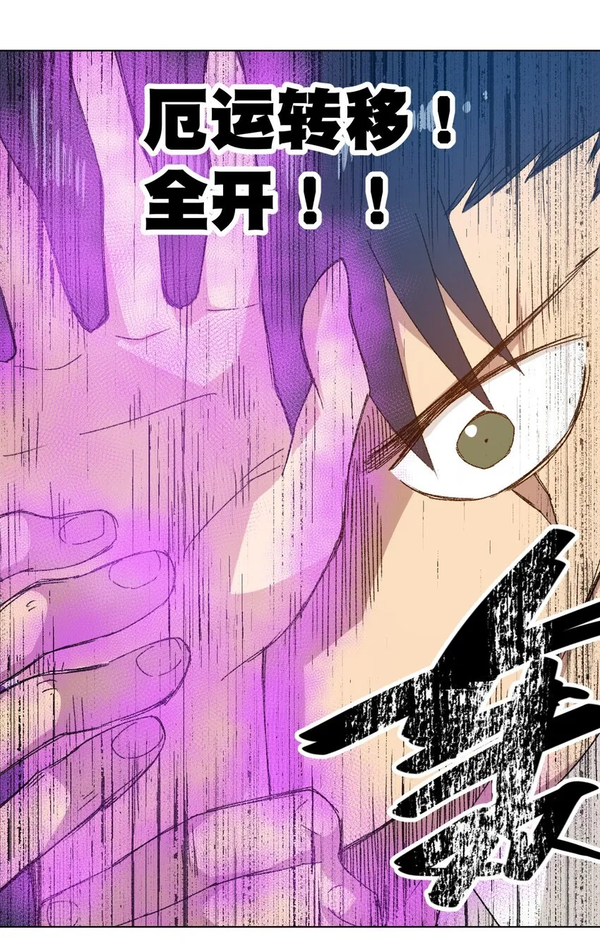 47 笼中之斗 第25页