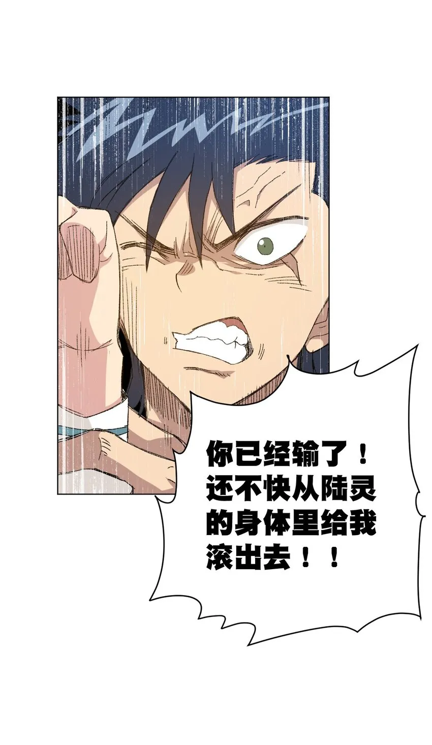 47 笼中之斗 第29页