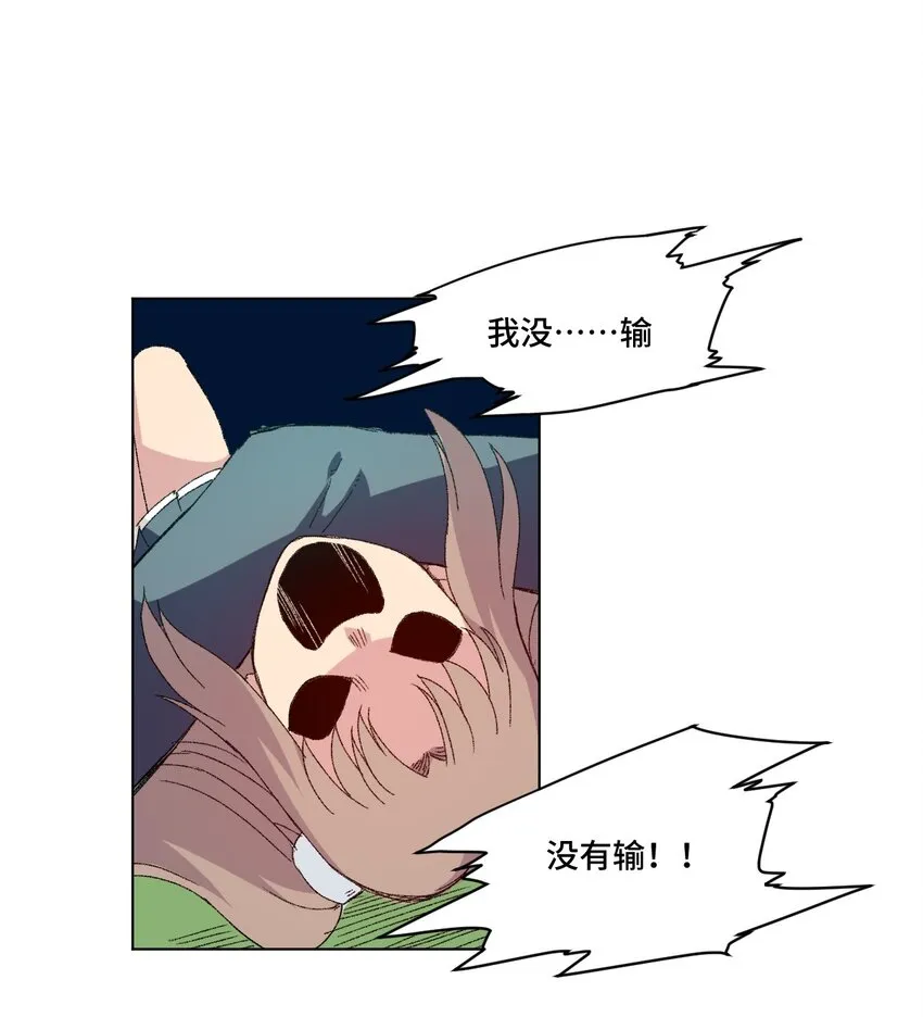 47 笼中之斗 第30页