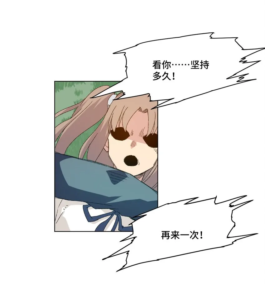 47 笼中之斗 第33页