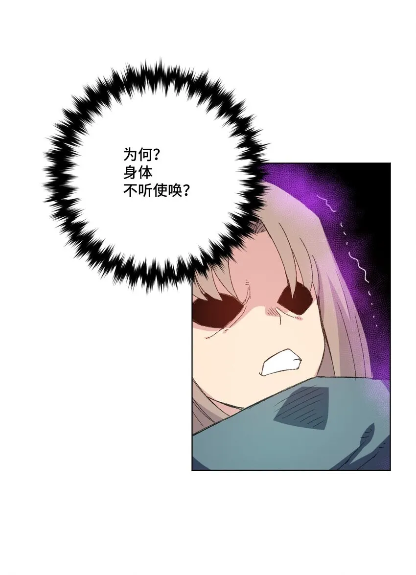 47 笼中之斗 第36页