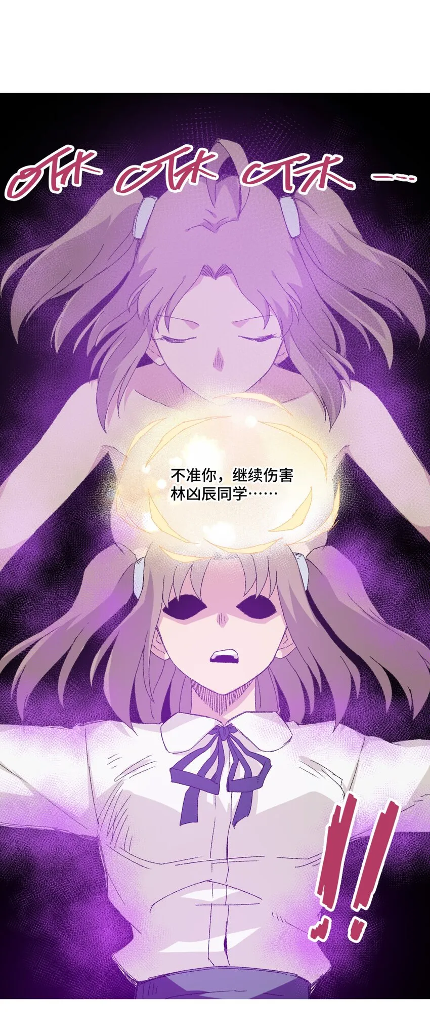 47 笼中之斗 第37页