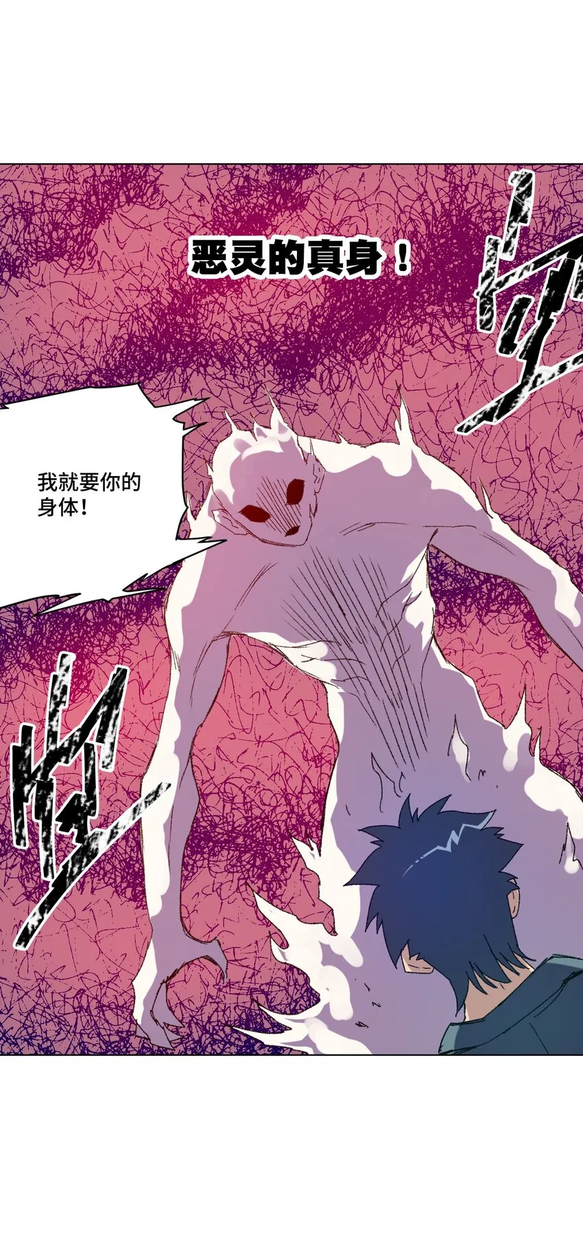47 笼中之斗 第41页