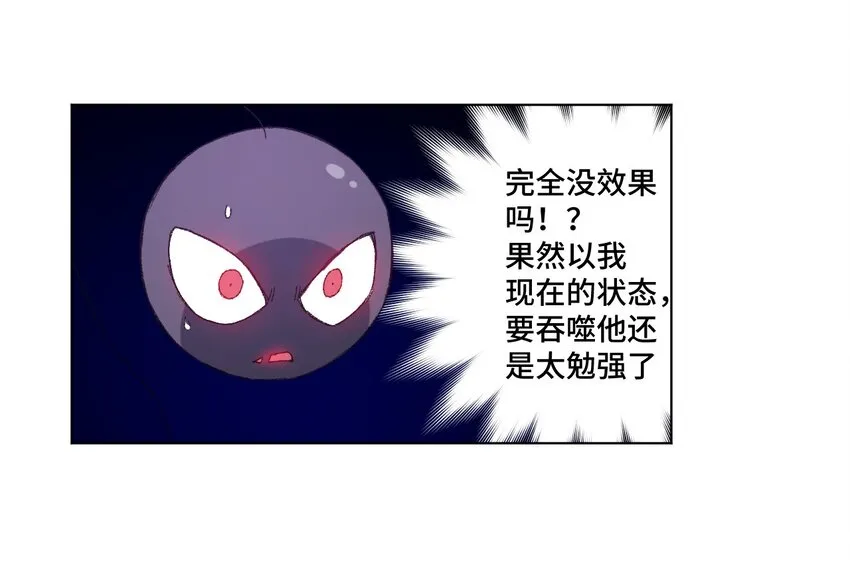 47 笼中之斗 第44页