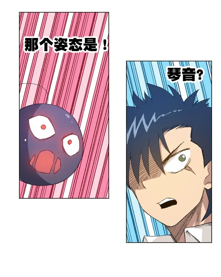 47 笼中之斗 第47页