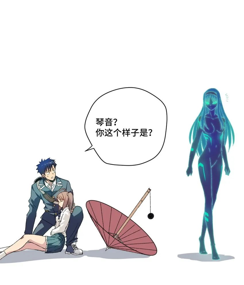47 笼中之斗 第53页