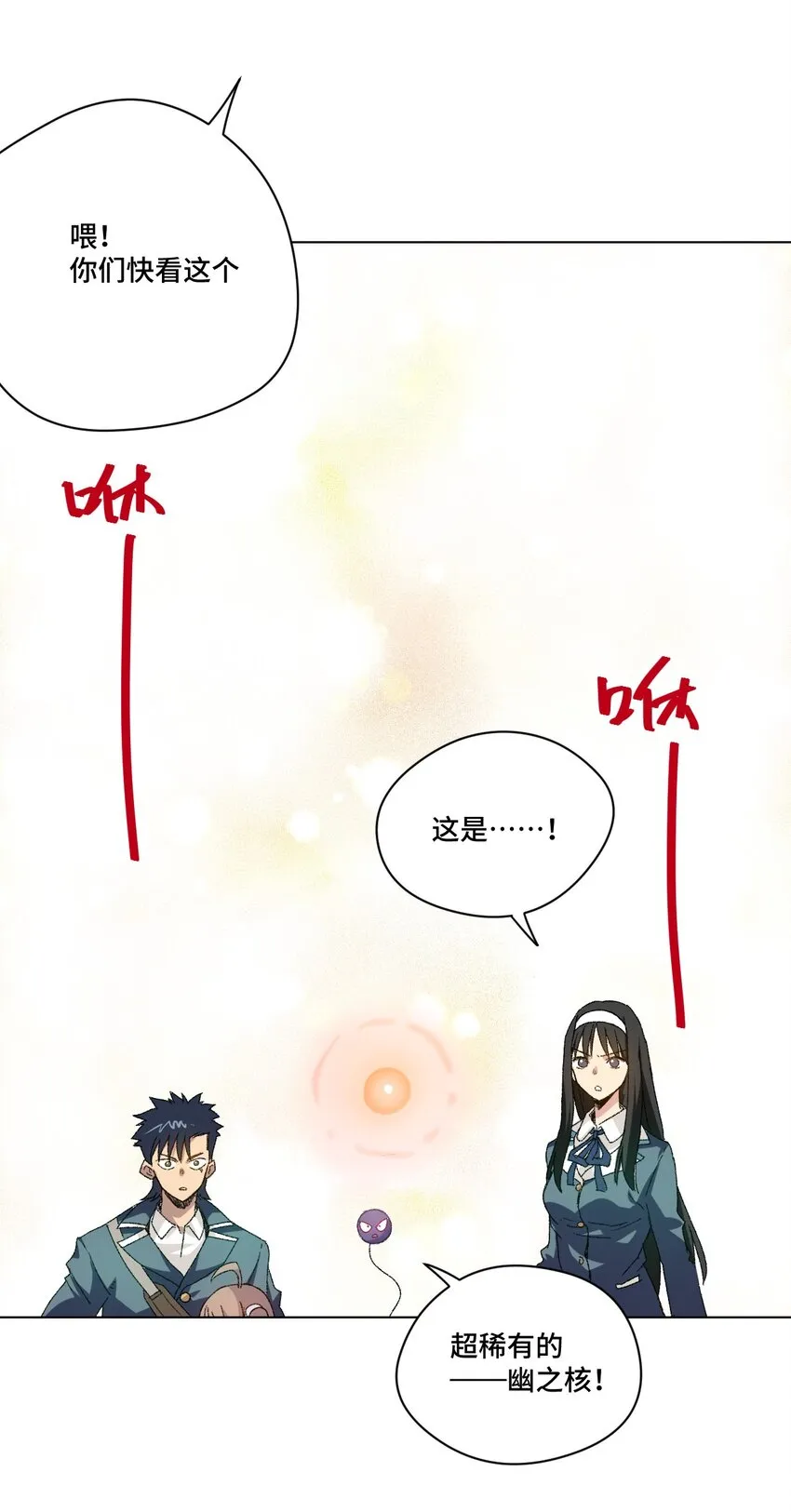 47 笼中之斗 第57页