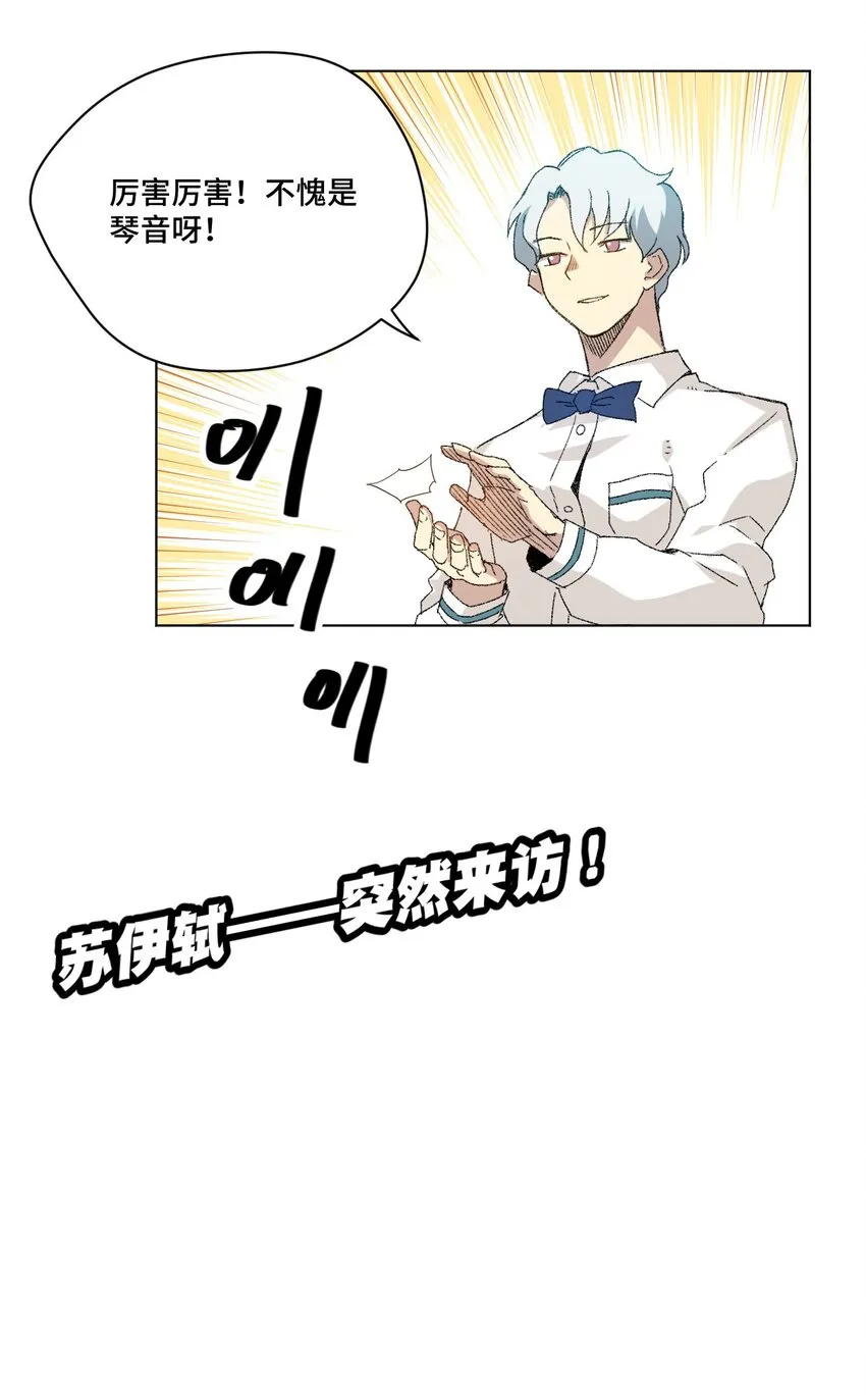 47 笼中之斗 第58页
