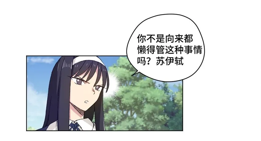 48 苏伊轼 第2页