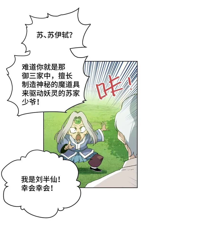 48 苏伊轼 第3页